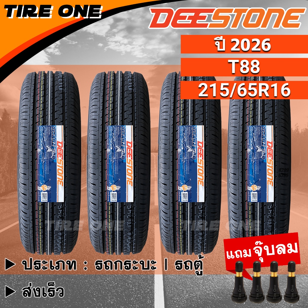 [ส่งฟรี] DEESTONE ยางรถยนต์ ขอบ 16 ขนาด 215/65R16 รุ่น Titanz T88 | ยางใหม่ปี 2026 | แถมฟรี จุ๊บลมแกนทองเหลือง