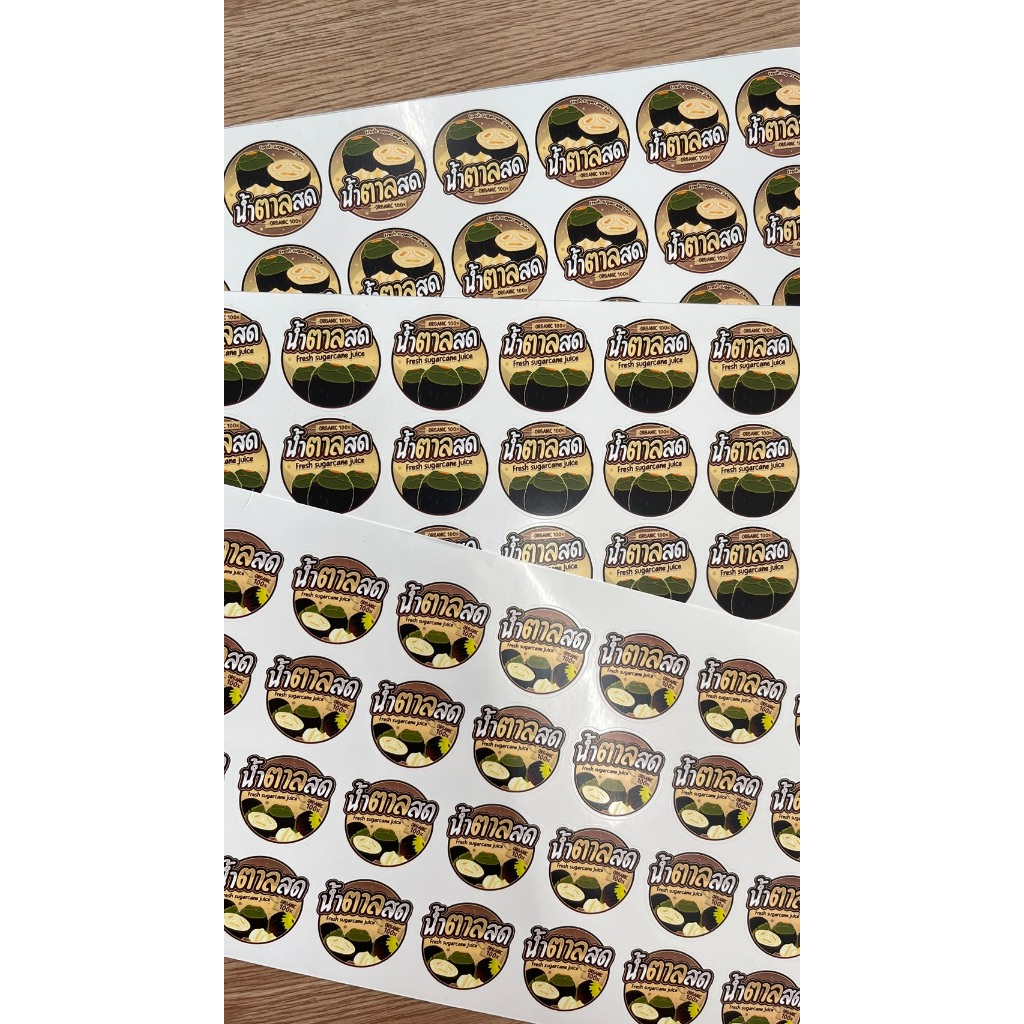 สติกเกอร์น้ำตาลสดสำเร็จรูป กันน้ำ (แก้ไขข้อความไม่ได้) ราคา ถูกที่สุด ดีลบีเคเค แกลเลอรีภาพที่ 3