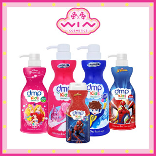 DMP ดีเอ็มพี คิดส์ บับเบิ้ล สมูทตี้ 3in1 สบู่อาบน้ำ/สระผม/นว…