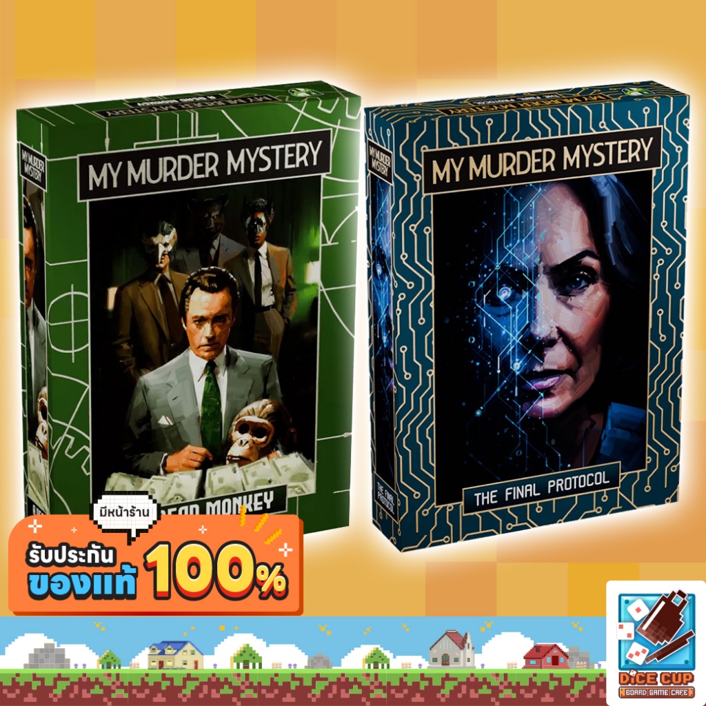 [ของแท้] My Murder Mystery A Dead Monkey/ My Murder Mystery The Final Protocol  Board Game