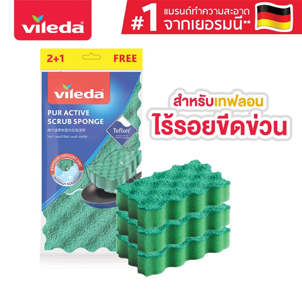 Vileda Pur Active Scrub 3ชิ้น วิเลดา ฟองน้ำแอคทีฟ สครับ ฟองน้ำล้างจาน ล้างกระทะ เทฟลอน