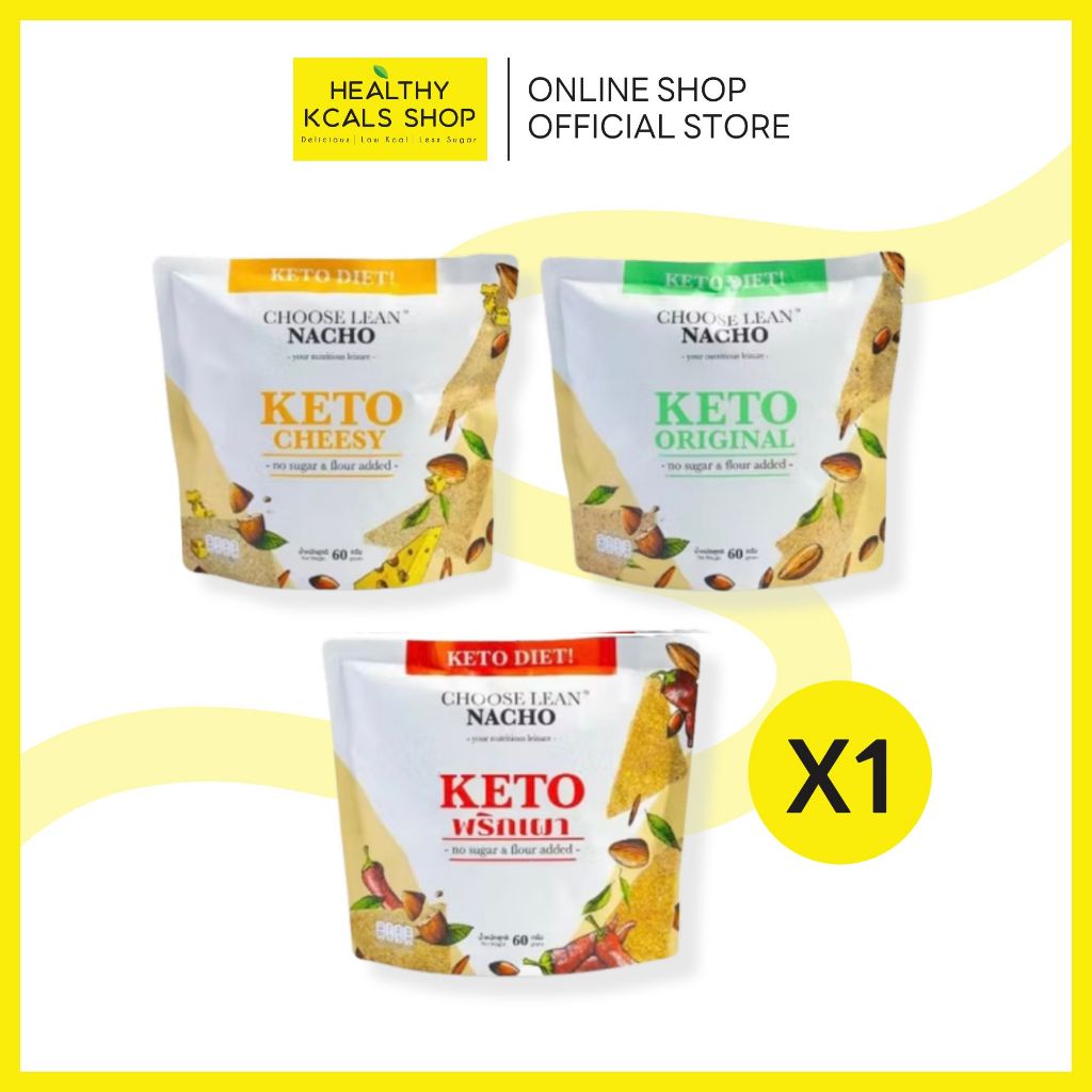 คีโต นาโช่อัลมอนด์ Choose Lean Nacho Keto 60g.