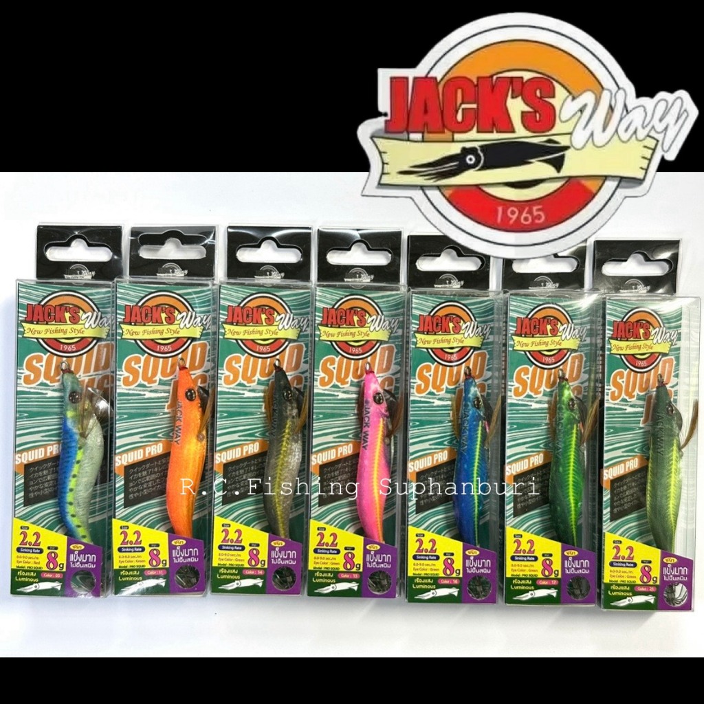โยทะกา Jack's Way Squid Pro มีเสียง/เรืองแสง สีอมตะ | Jack's Way Squid Jig Rattle Sound - Size 1.8, 2.2, 2.5, 3.0