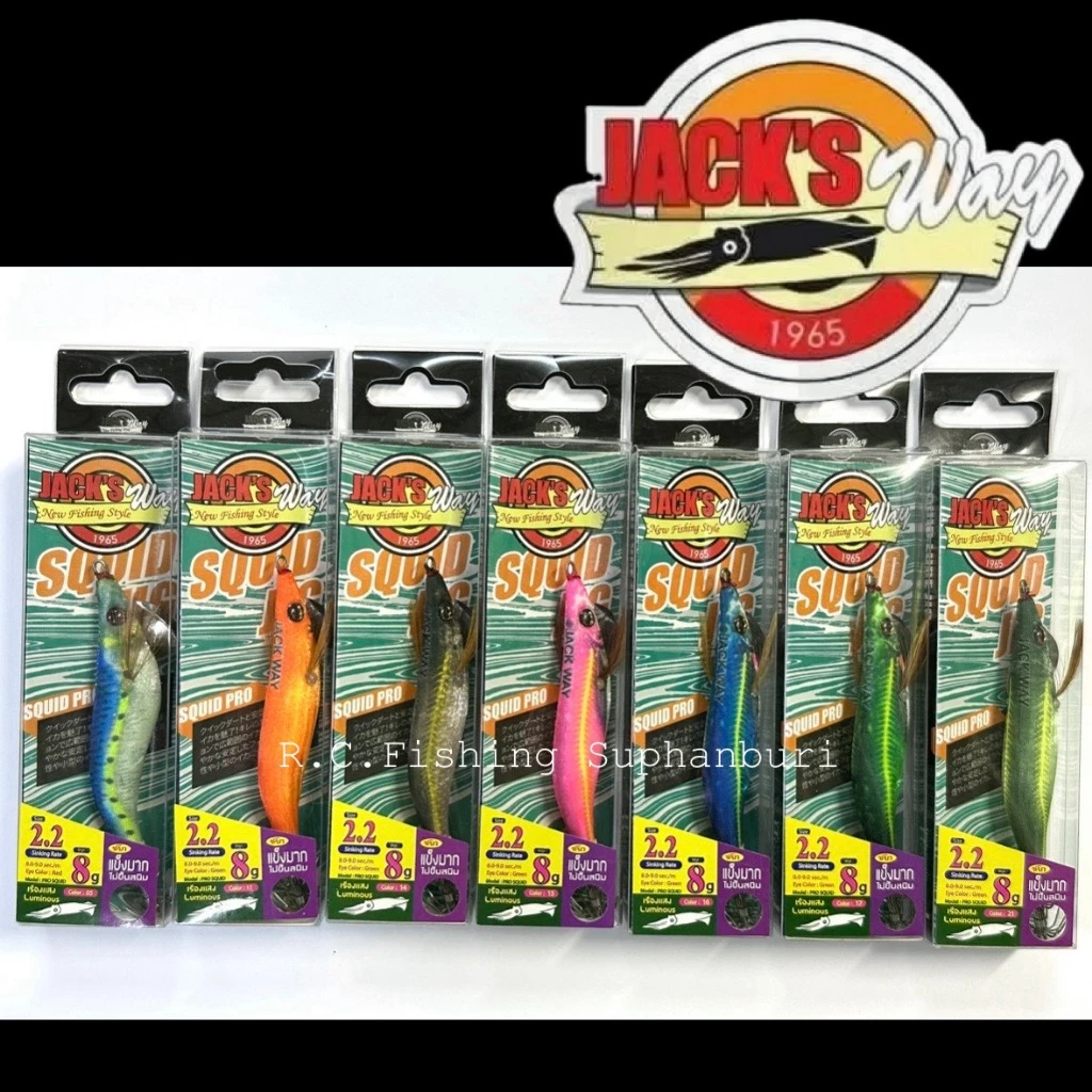 โยทะกา Jack's Way Squid Pro มีเสียง/เรืองแสง สีอมตะ | Jack's Way Squid Jig Rattle Sound - Size 1.8, 2.2, 2.5, 3.0
