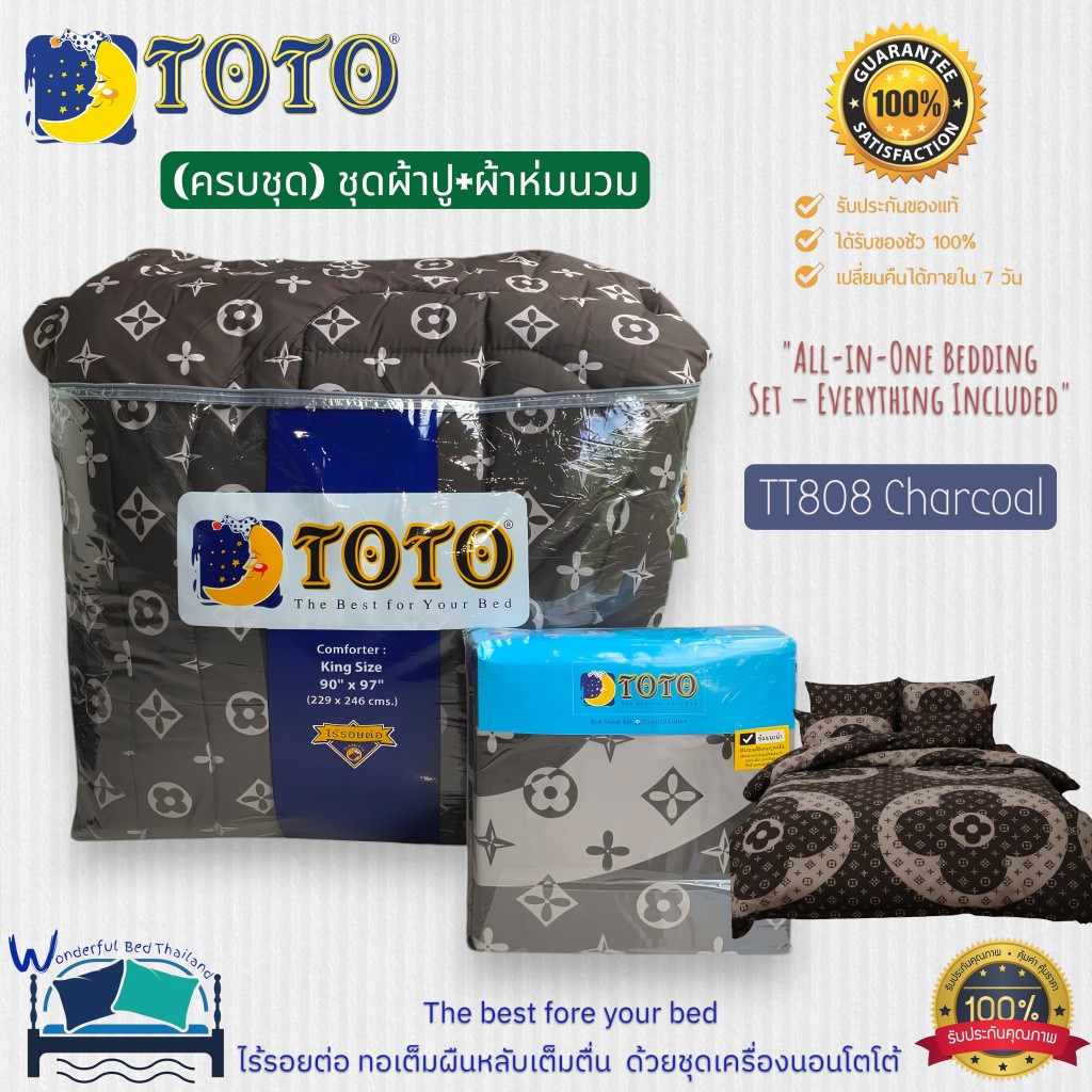 TOTO (ครบชุด) ชุดผ้าปู+ปลอกหมอน+ผ้านวม มี 11 ลาย ลายกราฟฟิก~(Graphic) แบรนด์ TOTO ของแท้ 100% No.6582