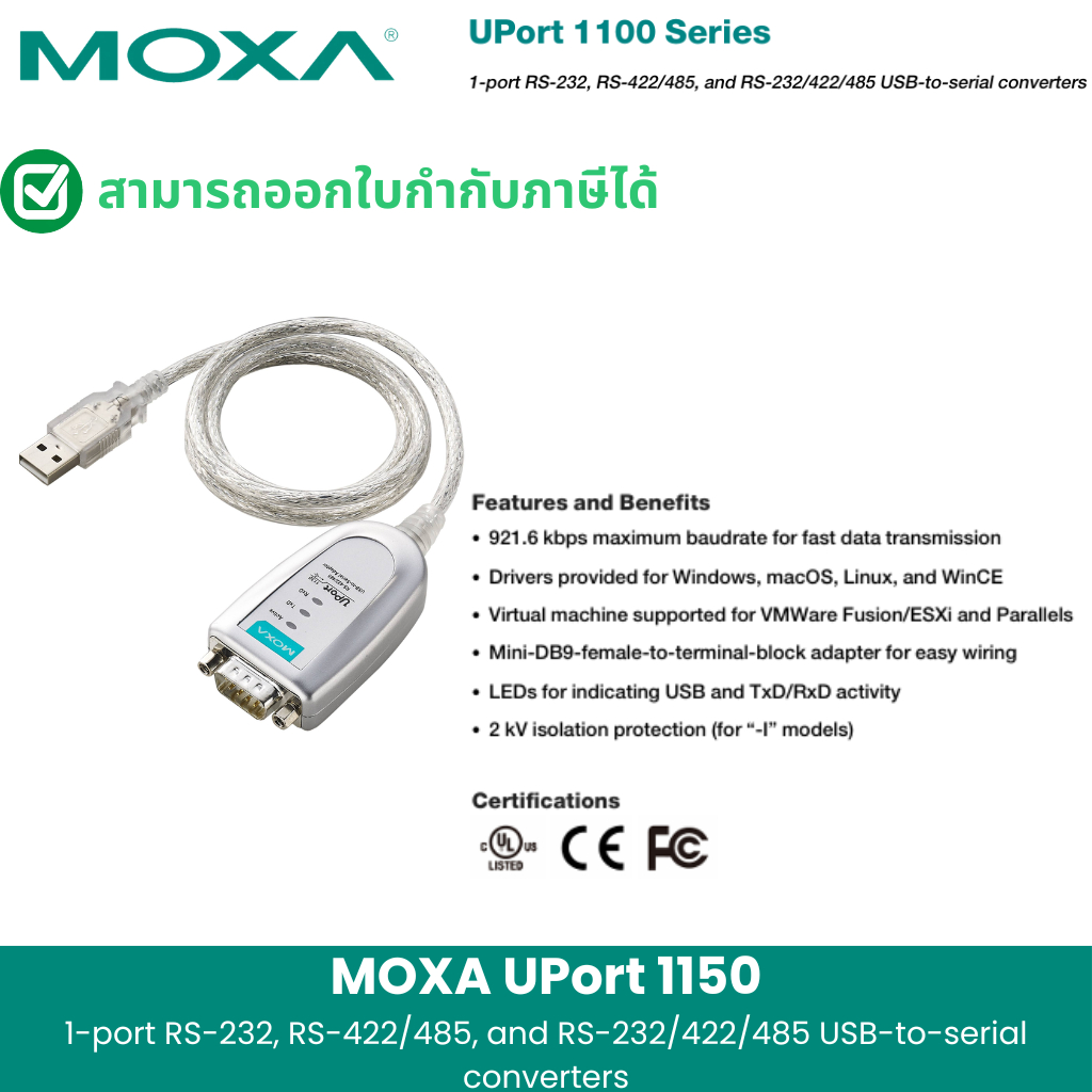 MOXA UPort 1150 1-port RS-232, RS-422/485, and RS-232/422/485 USB-to-serial converters
