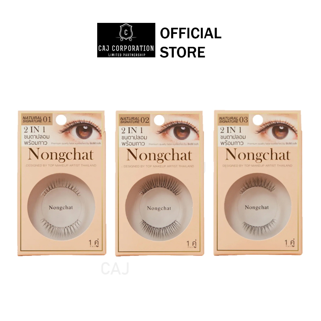 ขนตาปลอม น้องฉัตร พร้อมกาว 2 IN 1 Nongchat Natural signature By Bohktoh พร้อมส่ง