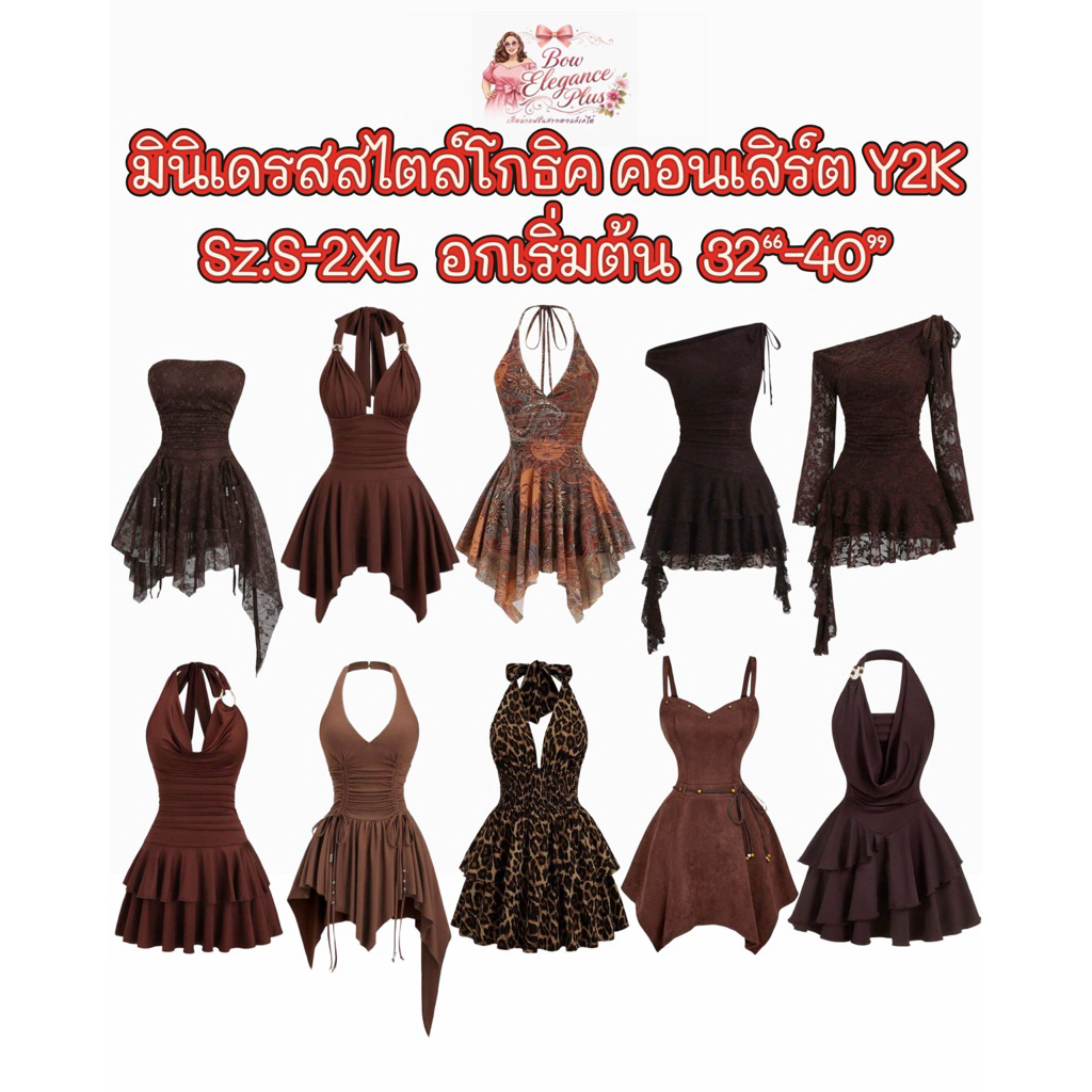 Sz.S-2XL เดรส ชุดเซ็ต คอนเสิร์ต ชุดDJ Y2K กรามู เรโท ชุดขนเฟอร์ เซ็กซี่ สวย แซ่บ ทะเล คาเฟ่ สายเดี่ยว เกาะอก ชุดสวย ราคา ถูกที่สุด ดีลบีเคเค