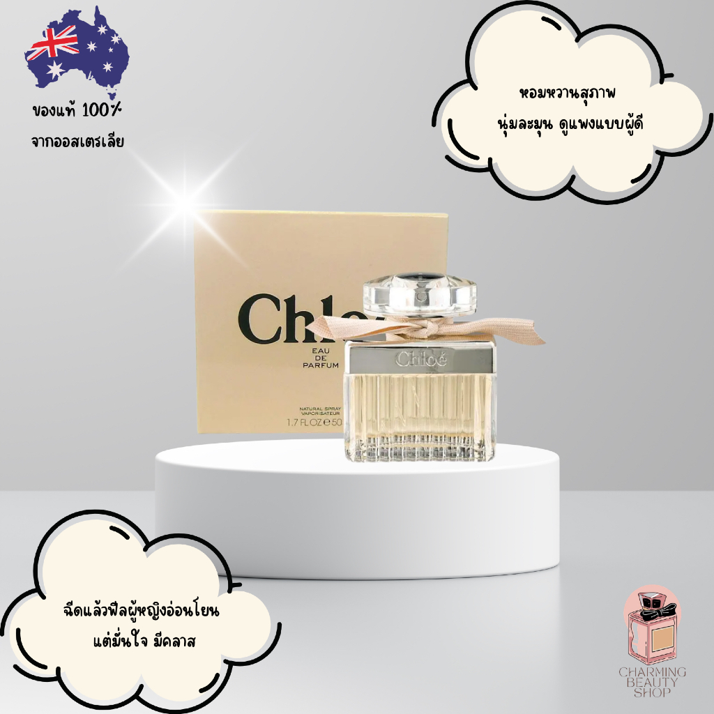 น้ำหอม Chloe by Chloe Eau de Parfum