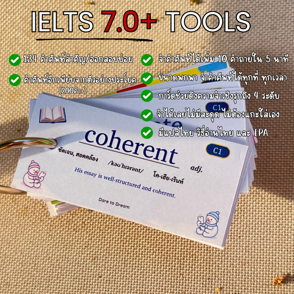 ร้านพักใจของแจ๊ค แฟลชการ์ด Active Recall ตัวช่วยสอบ IELTS TOEIC เพิ่มความจำ เพิ่มคลังคำศัพท์ เตรียมส