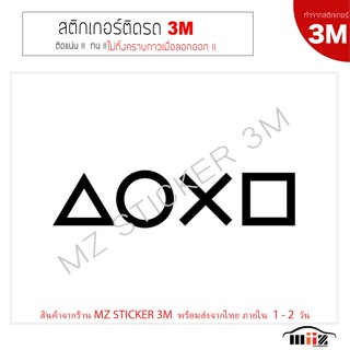 สติ๊กเกอร์ไดคัท ติดรถยนต์ 3M  Playstation logo แบบที่ 2  ไม่…