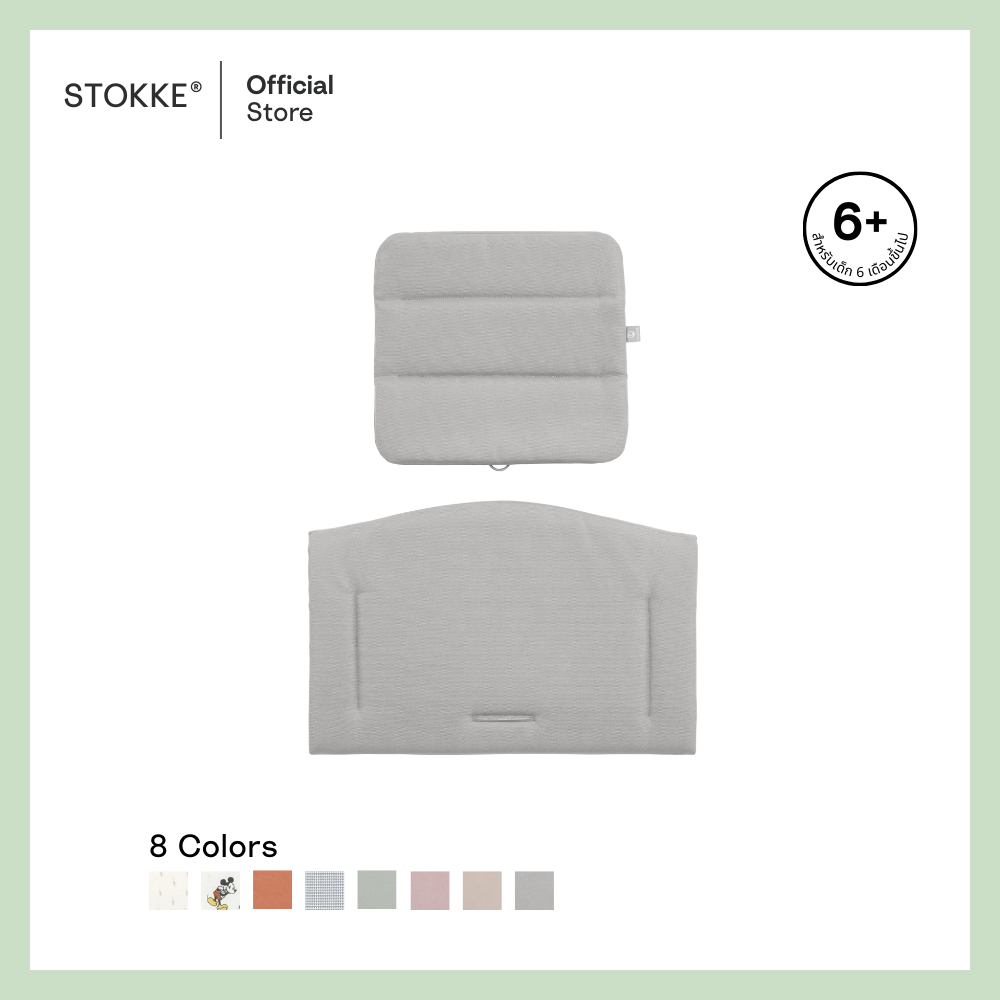 Stokke® Tripp Trapp® Cushion รูปที่ 3