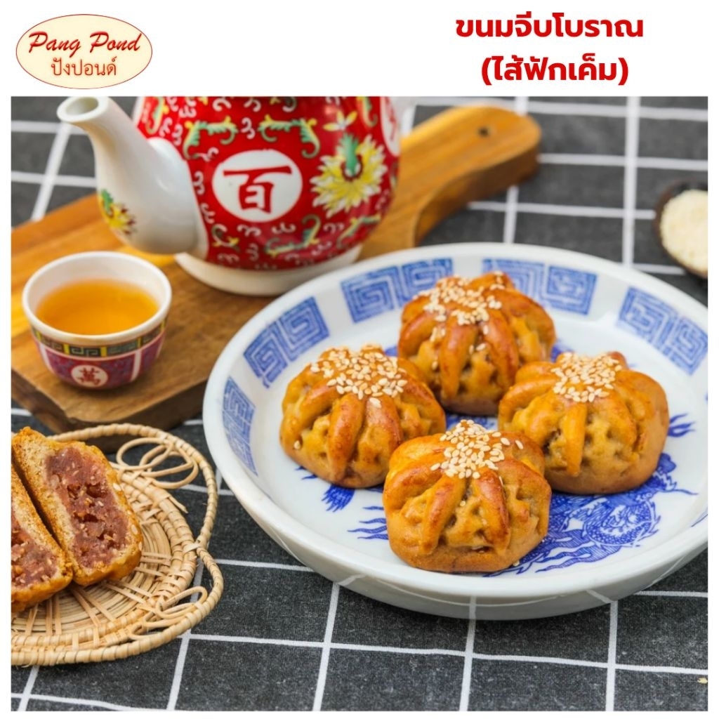 ขนมจีบโบราณไส้ฟักเค็ม (สูตร 80 ปี)  Rare Item ที่เชฟบุ๊ครีวิว