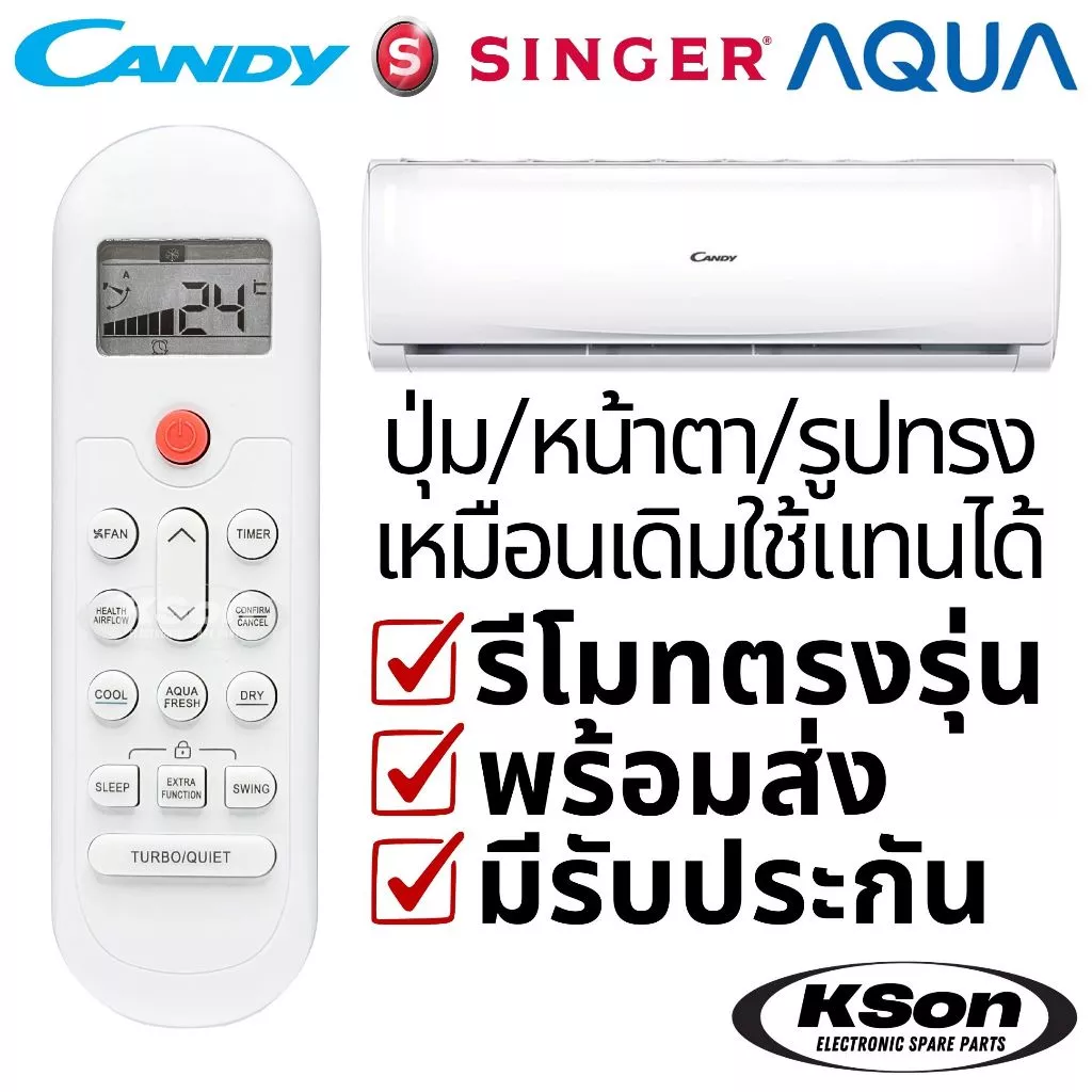 รีโมทแอร์ แคนดี้ ซิงเกอร์ อควา อะไหล่แอร์ CANDY SINGER AQUA Air Conditioner Remote Control