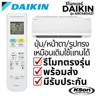 รีโมทแอร์ ไดกิ้น อะไหล่แอร์ Daikin Air Conditioner Remote Co…