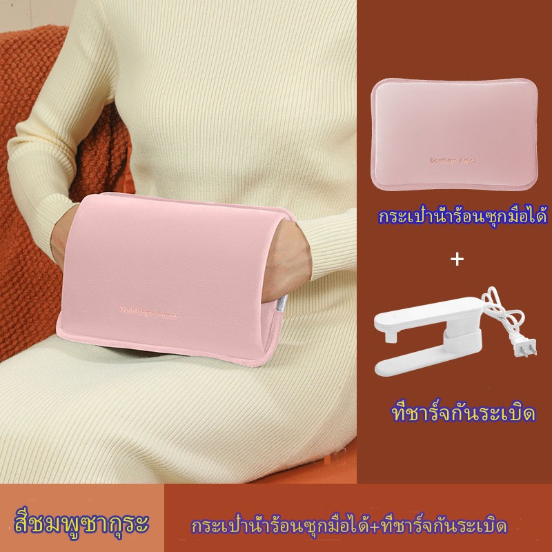 ❤กระเป๋าน้ำร้อนไฟฟ้า ชาร์จไฟกระเป๋าใส่น้ำอุ่น ช่วยคลายหนาวและบรรเทาอาการปวดชาร์จได้ แก้ปวดเมื่อย