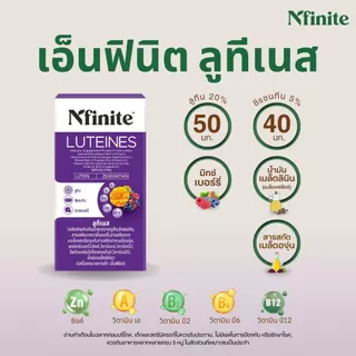 ลูทิเนส บำรุงดวงตา ตาแห้ง ตาแพ้แสง ตาต้อเนื้อ ลดแสงสีฟ้า ลูทีน ซีแซนทีน ดูแลดวงตา บำรุงตา