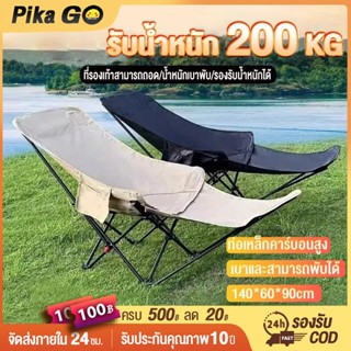 เก้าอี้แคมป์ปิ้ง พับได้ เก้าอี้สนาม อุปกรณ์แคมป์ปิ้ง แบบพกพา…