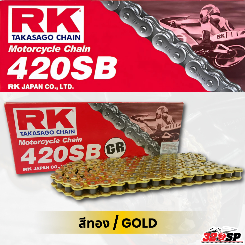 โซ่ RK 420SB X 120L สีเงินและสีทอง ของแท้ ส่งไว 320sp.online
