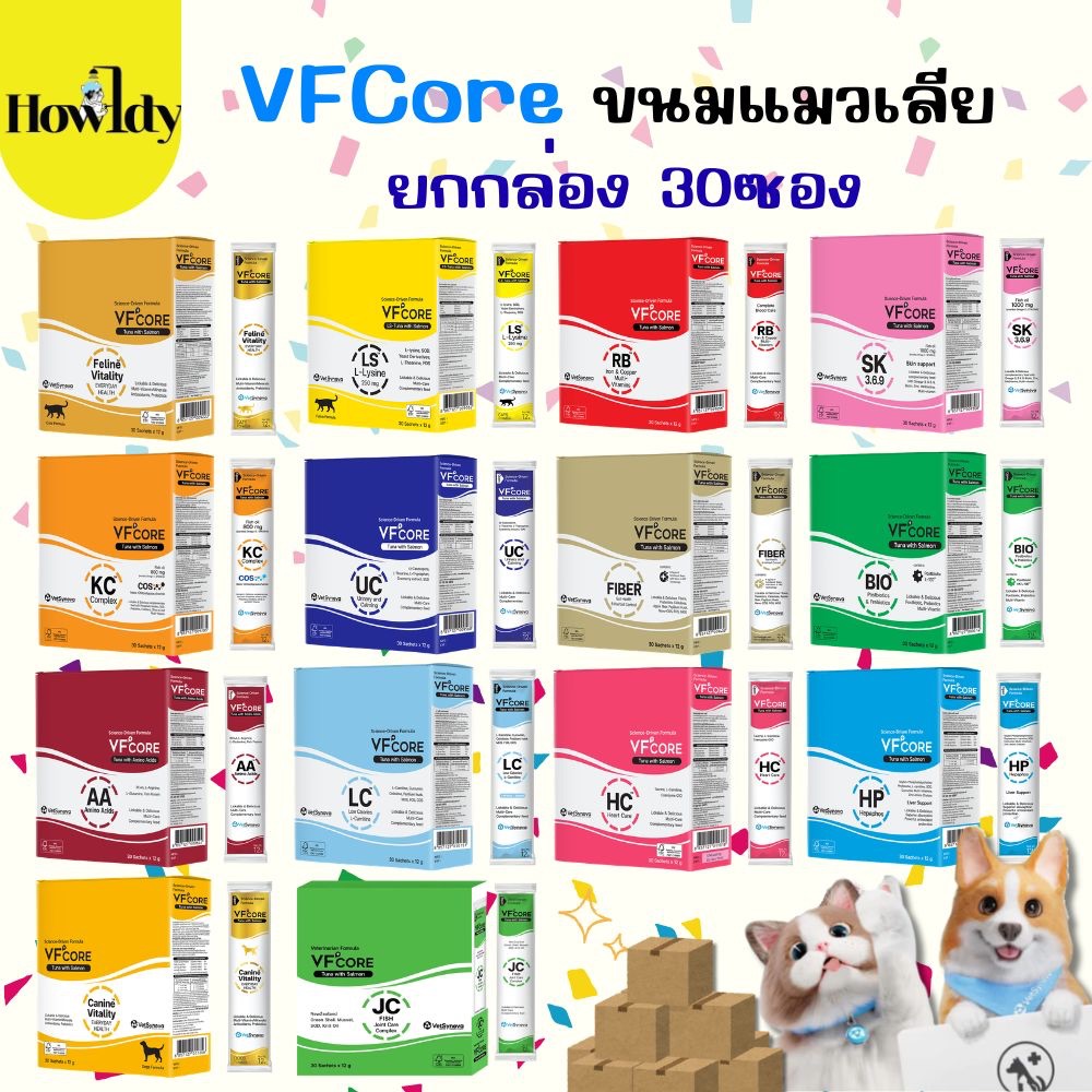 VFcore วีเอฟคอร์ อาหารเสริม ในรูปแบบขนมแมวเลีย ยกกล่อง 30ซอง