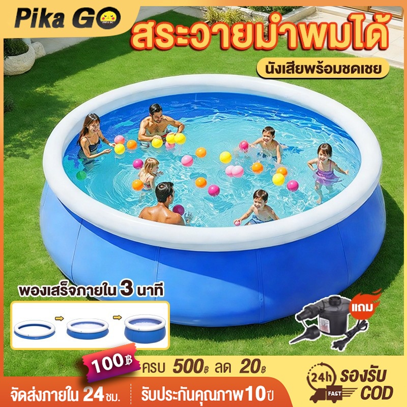 สระน้ำเป่าลม ความจุใหญ่มาก เส้นผ่าศูนย์กลาง 305 ซม วัสดุหนา กันแดด ทนทานต่อการสึกหรอ สระน้ำ