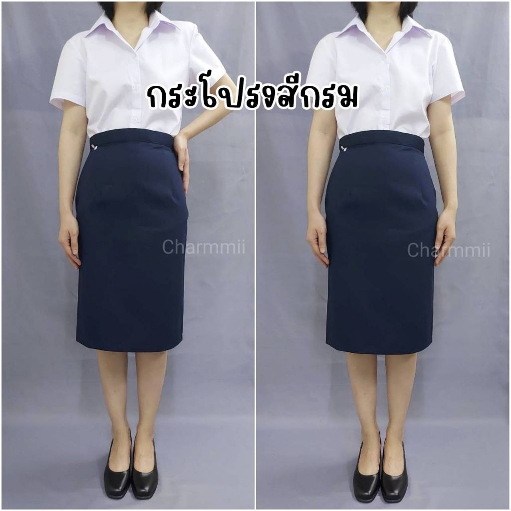 กระโปรงทรงเอรับปริญญา กระโปรงรับปริญญา สีกรม,สีดำ
