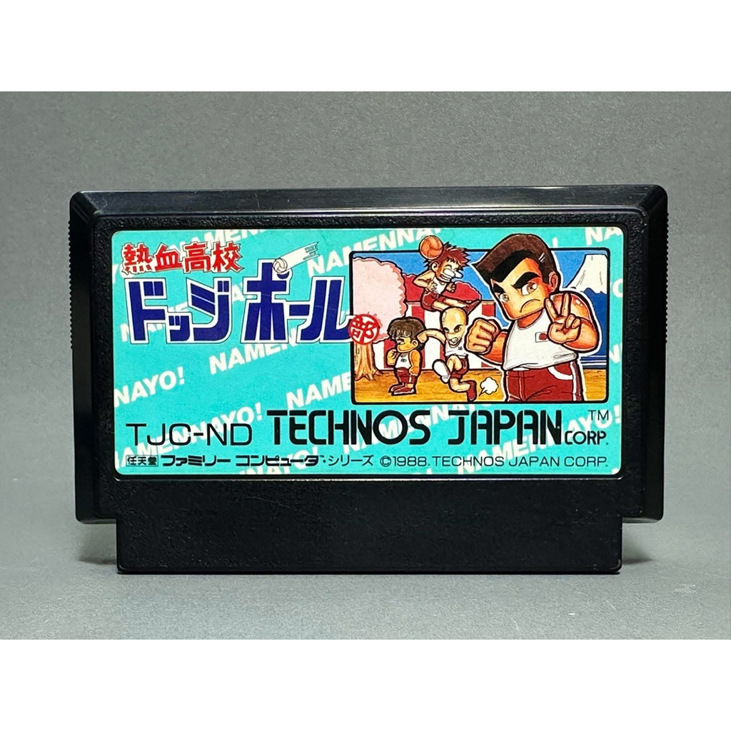 (1) ตลับแท้ Famicom(japan)(fc)  Kunio Dodgeball Nekketsu Koukou Dodge Ball Bu