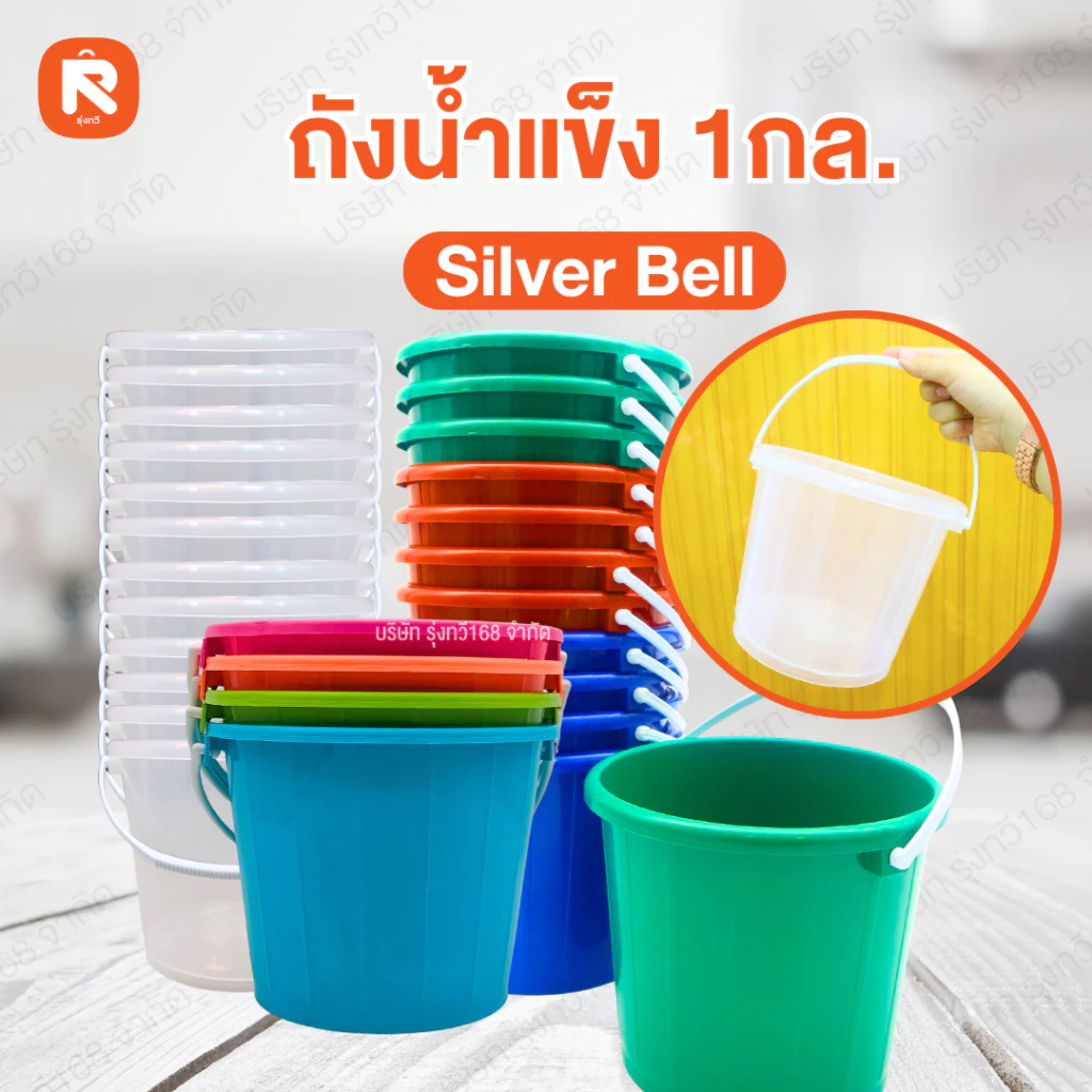 ถังน้ำแข็ง (36ใบ) 1กล. ถังน้ำแข็ง 1กล 215 B Silver Bell - B ดอกบัว (12ใบ) ถัง น้ำแข็ง ถัง น้ำแข็ง ถังหรือกระป๋องใส่