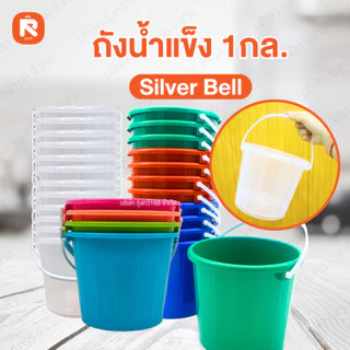 ถังน้ำแข็ง (36ใบ) 1กล. ถังน้ำแข็ง 1กล 215 B Silver Bell - B ดอกบัว (12ใบ) ถัง น้ำแข็ง ถัง น้ำแข็ง ถังหรือกระป๋องใส่