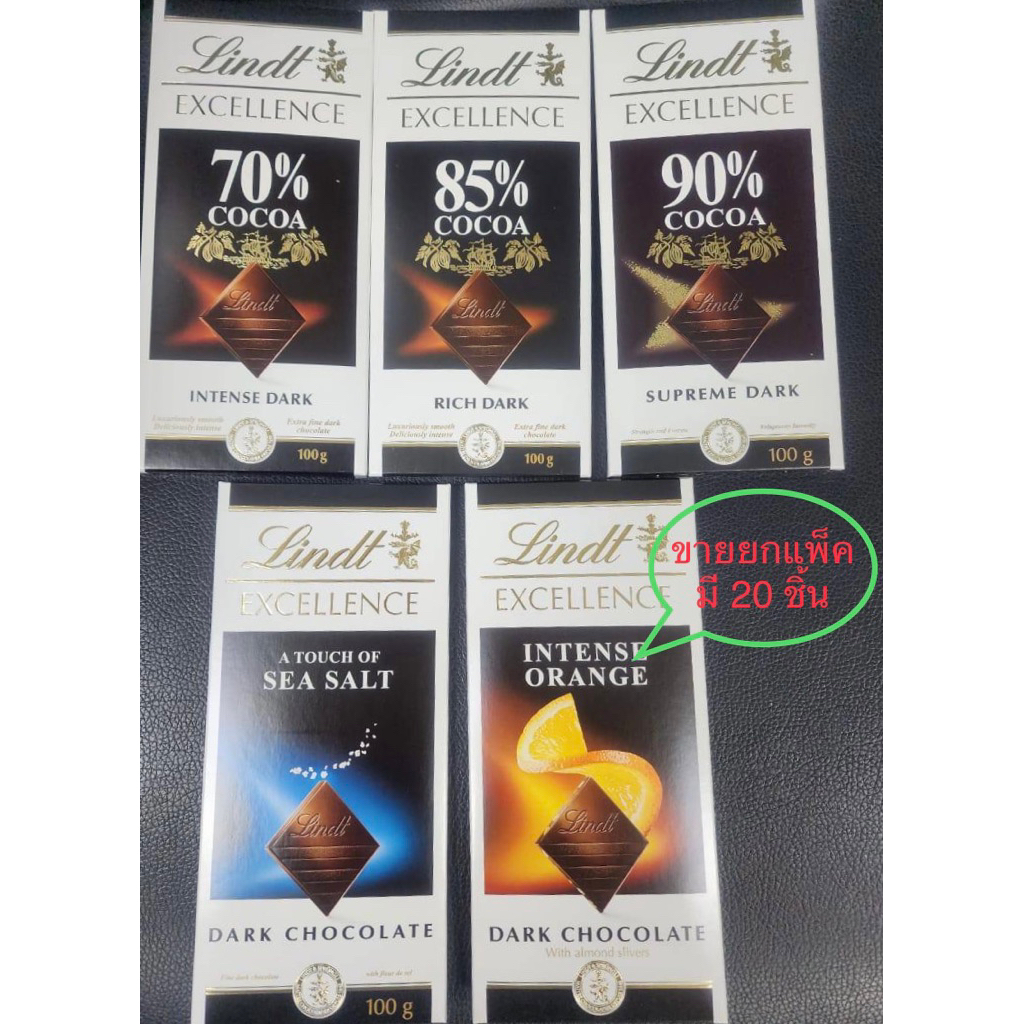 🍫🍫Lindt Excellence Chocolate 🍫🍫 ช๊อคโกแลตจากประเทศฝรั่งเศษ 🍫 🍫 ขายเป็นแพ็ค มี 20 ชิ้น🌹🌹