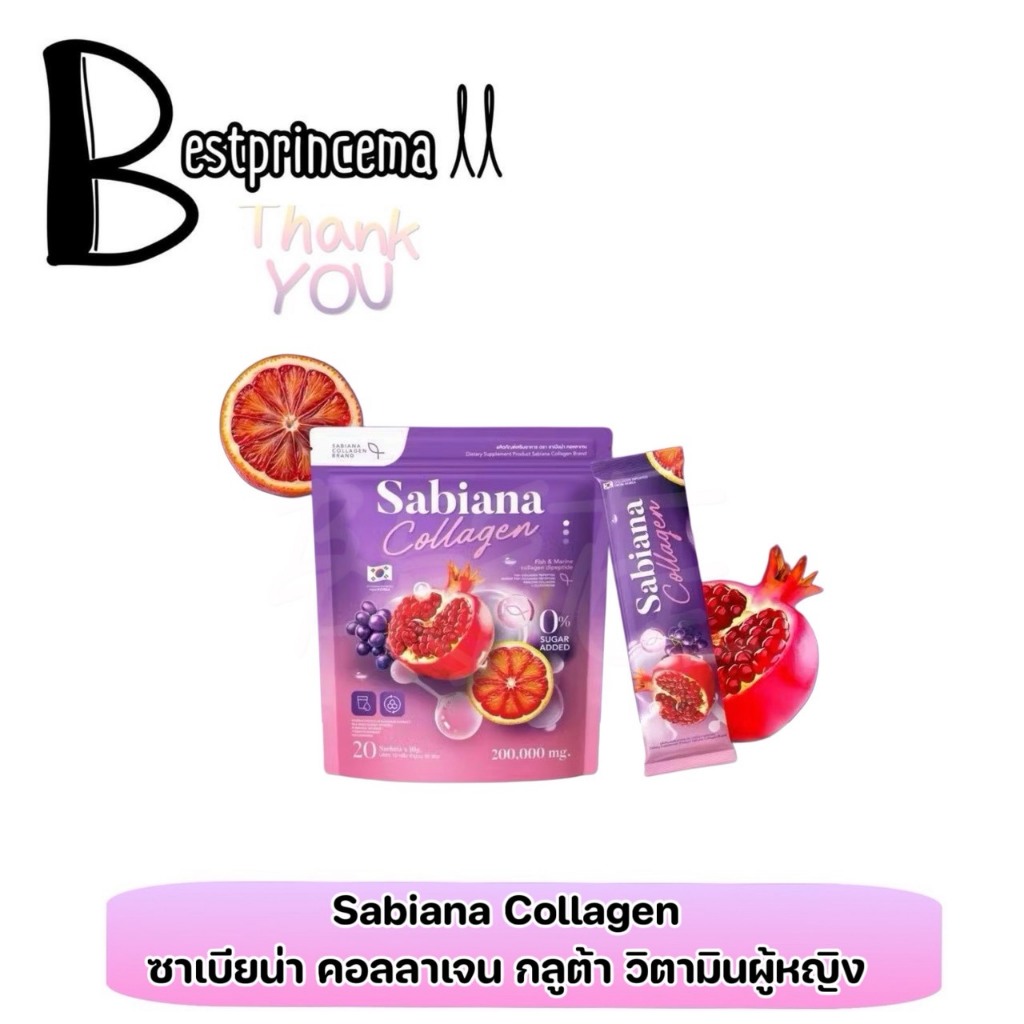 **แบบชง** ผลิตภัณฑ์ซาเบียน่า คอลลาเจน Sabiana Collagen  **1 ห่อ 20 ซอง** ♥️♥️