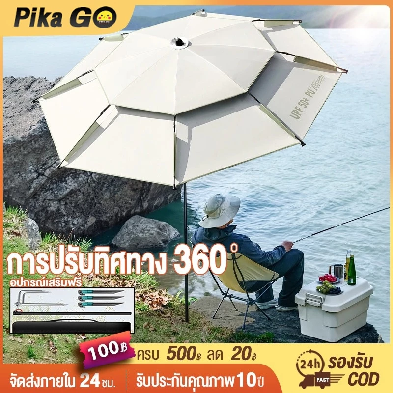 ร่มตกปลา 2.6เม ร่มตกปลาชิงหลิว ยางสีดำหนาสองชั้น ขนาดใหญ่ อลูมิเนียม+PPC กันแสง UV กันแดดกันฝน
