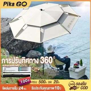 ร่มตกปลา 2.6เม ร่มตกปลาชิงหลิว ยางสีดำหนาสองชั้น ขนาดใหญ่ อลูมิเนียม+PPC กันแสง UV กันแดดกันฝน