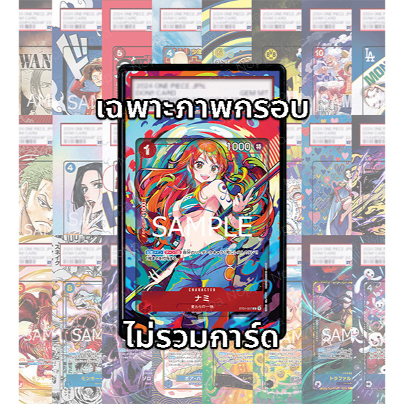 FullArt การ์ดเกรด: นามิ Nami ST01-007_p6 (เฉพาะภาพกรอบ ไม่รวมการ์ด/ไม่รวมเคส)