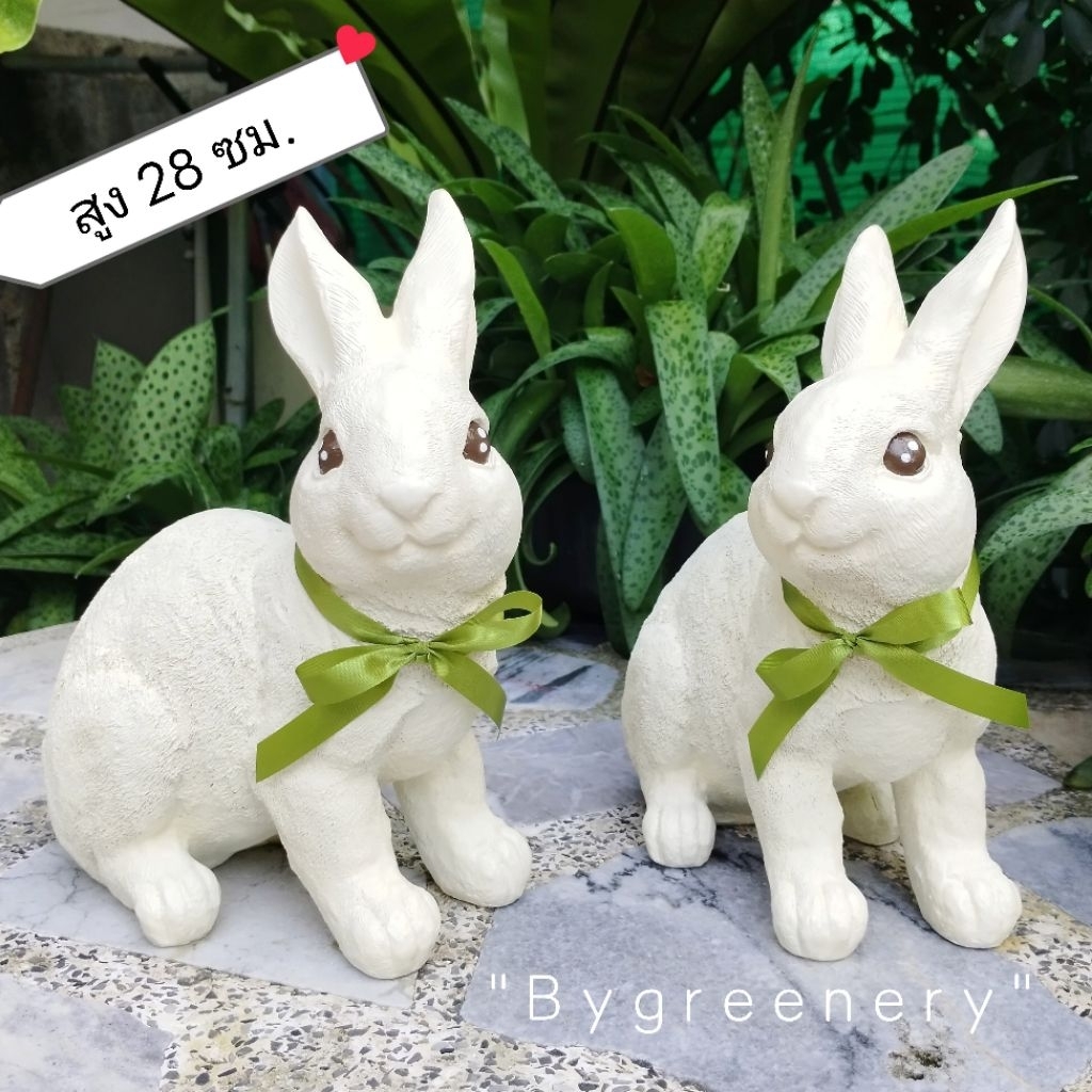 (ขายแยก ราคาต่อตัว)กระต่ายน้อย สูง 28 ซม./ สีขาวครีม งานแต่งสวนน่ารักๆ