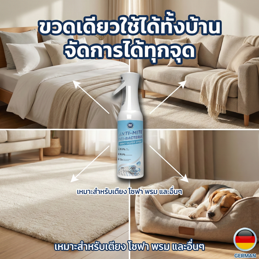 สเปรย์ฉีดเตียง สเปรย์กำจัดไรฝุ่น โซฟา พรม PetClear ยับยั้งแบคทีเรีย 99.9% ขวดใหญ่ 500ml ราคา ถูกที่สุด ดีลบีเคเค แกลเลอรีภาพที่ 6