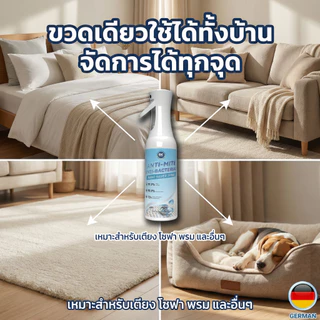 สเปรย์ฆ่าเชื้อและกำจัดไรฝุ่น 99.9% PetClear แห้งไว ไม่ต้องล้างออก ฉีดโซฟา ที่นอน 500ml