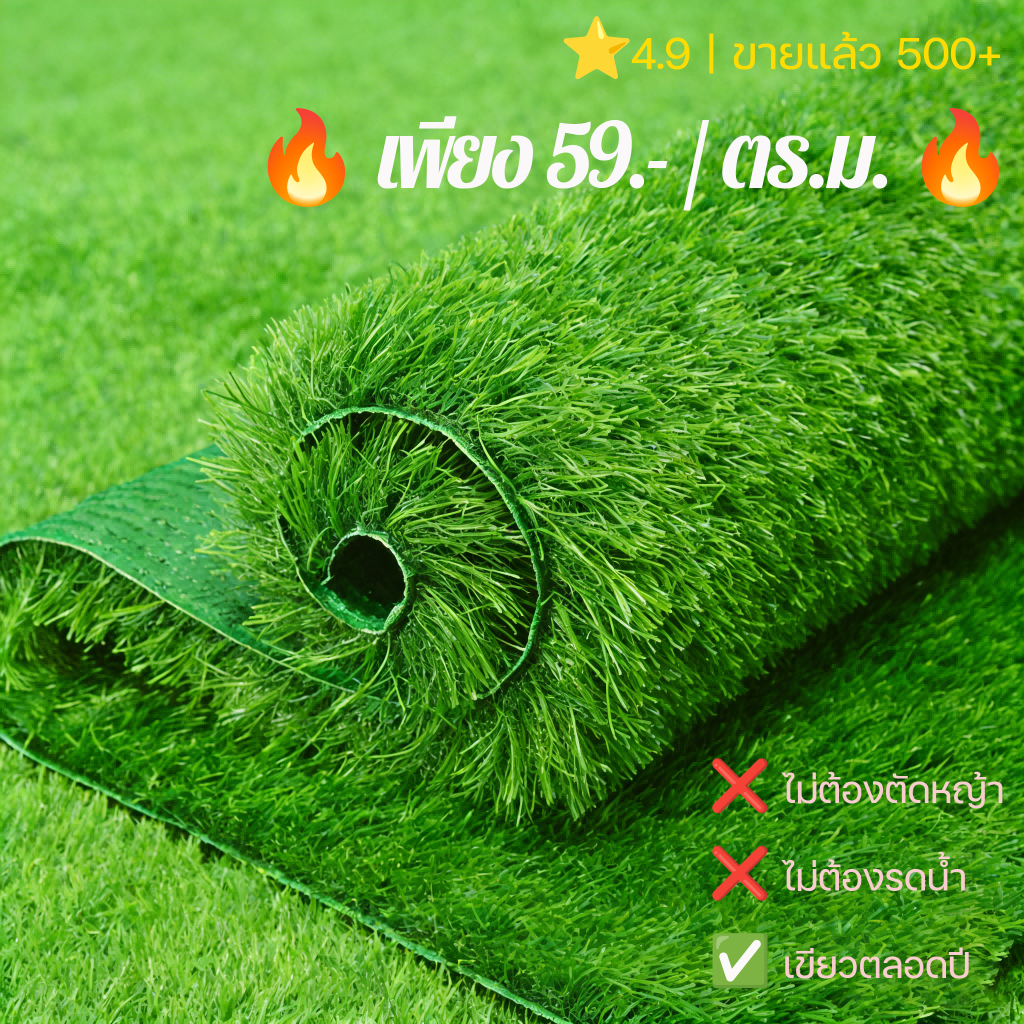 หญ้าเทียม 2x1 เมตร | ทนแดด ไม่ดำ ล้างน้ำได้ | แผ่นปูพื้นกันลื่น | ตกแต่งสวน คาเฟ่ ร้านอาหาร