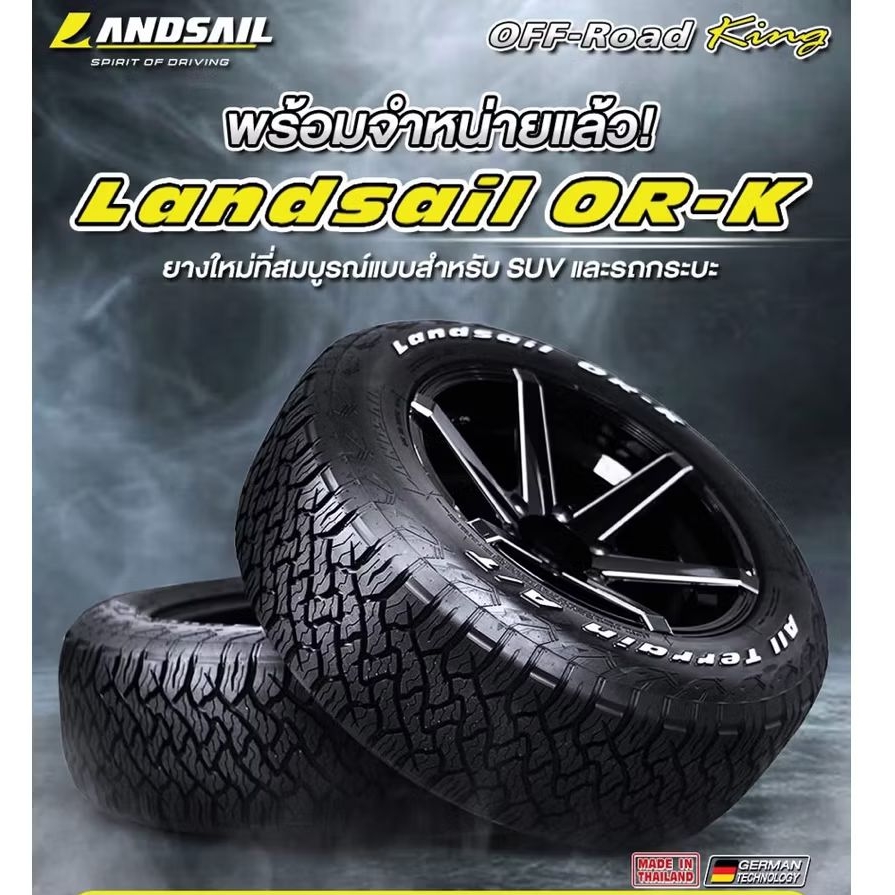 Landsail OR-K 4 เส้น ( ปี26 ) ขอบ16 , ขอบ17 และ ขอบ18 ออฟโรด Off road king