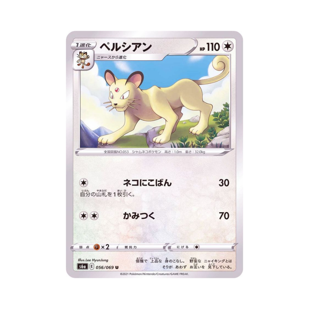 Persian 056/069 U S6a Pokemon Card Japanese (LP)