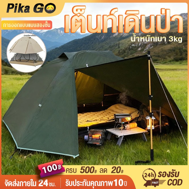 เต้นท์แคมป์ปิ้ง เดินป่า เต็นท์เดินป่า กันน้ํา กันฝน ติดตั้งง่าย ตาข่ายป้องกันแมลง