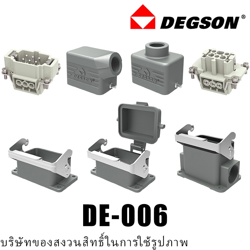 DE-006-M / DE-006-F / D6B-SE-2g / D6B-TE-2g / D6B-TE-2g / D6B-BK-1L / D6B-SF-1L Connector 6P+G "DEGS
