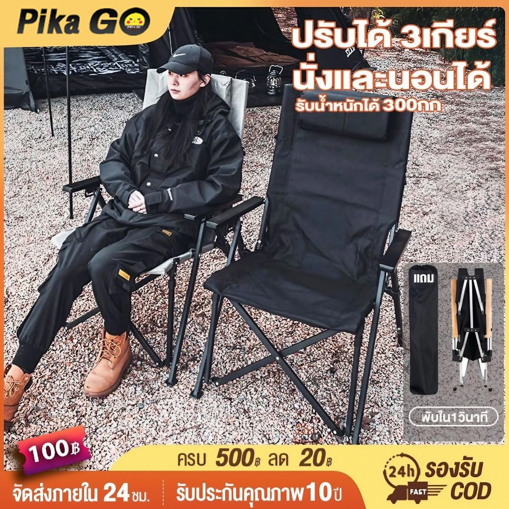เก้าอี้แคมป์ปิ้ง เก้าอี้สนาม พับได้ แบบพกพา ปรับได้3ระดับ โครงอลูมิเนียม นอนได้ ใช้ที่ชายหาดได้