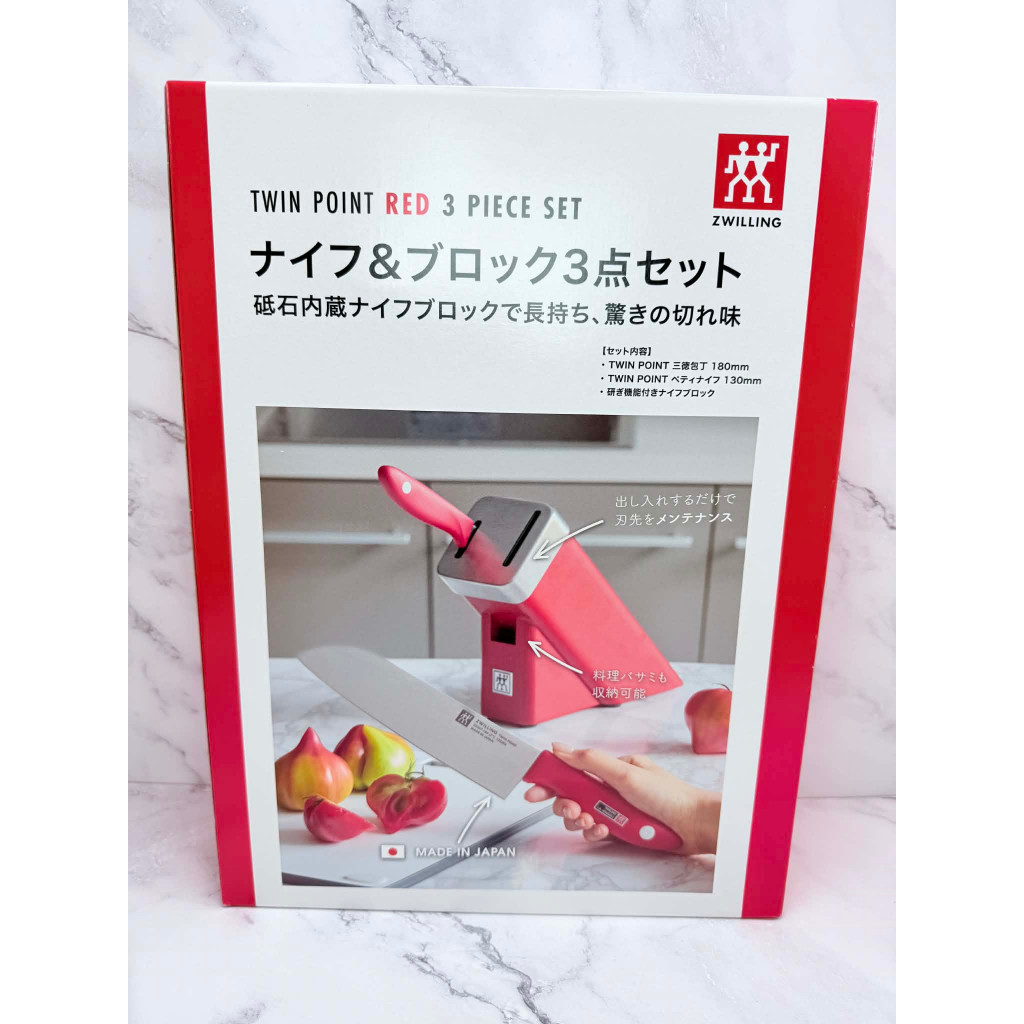 Zwilling ชุดมีดลับคมอัตโนมัติ Zwilling Twin Point พร้อมแท่นเสียบมีด:ชุด 3 ชิ้น Japan (YB: 2019 สีแดง