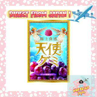 Idea Package Angel Gummies Rich Grape Flavor【Direct from Jap…