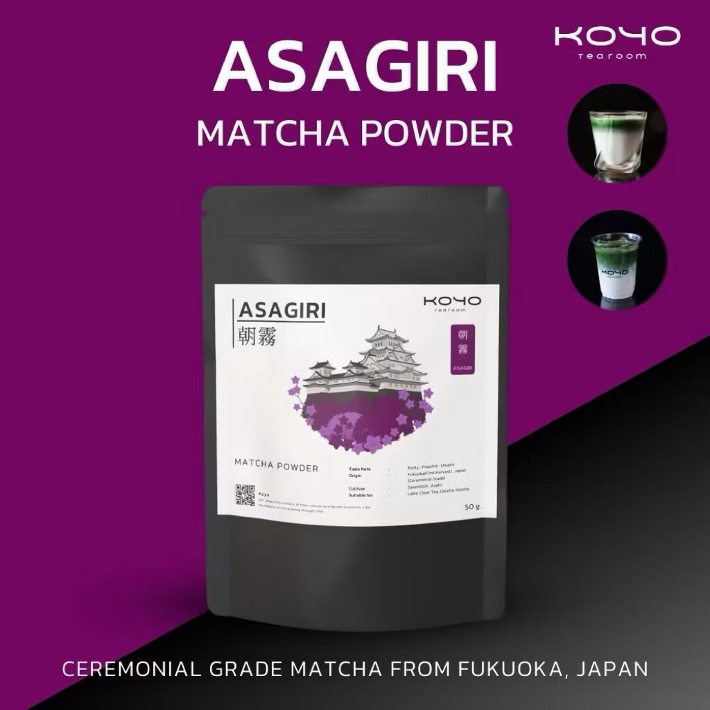 (พร้อมส่ง) Koyo Tearoom 💜🖤 - Asagiri, Kaze 🥜 50g.