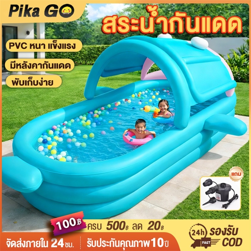 สระน้ำเป่าลม สระน้ํา สระว่ายน้ำเด็ก PVCวัสดุ Swiming Pool 3 ชั้น สระเป่าลม 3/2 เมตร