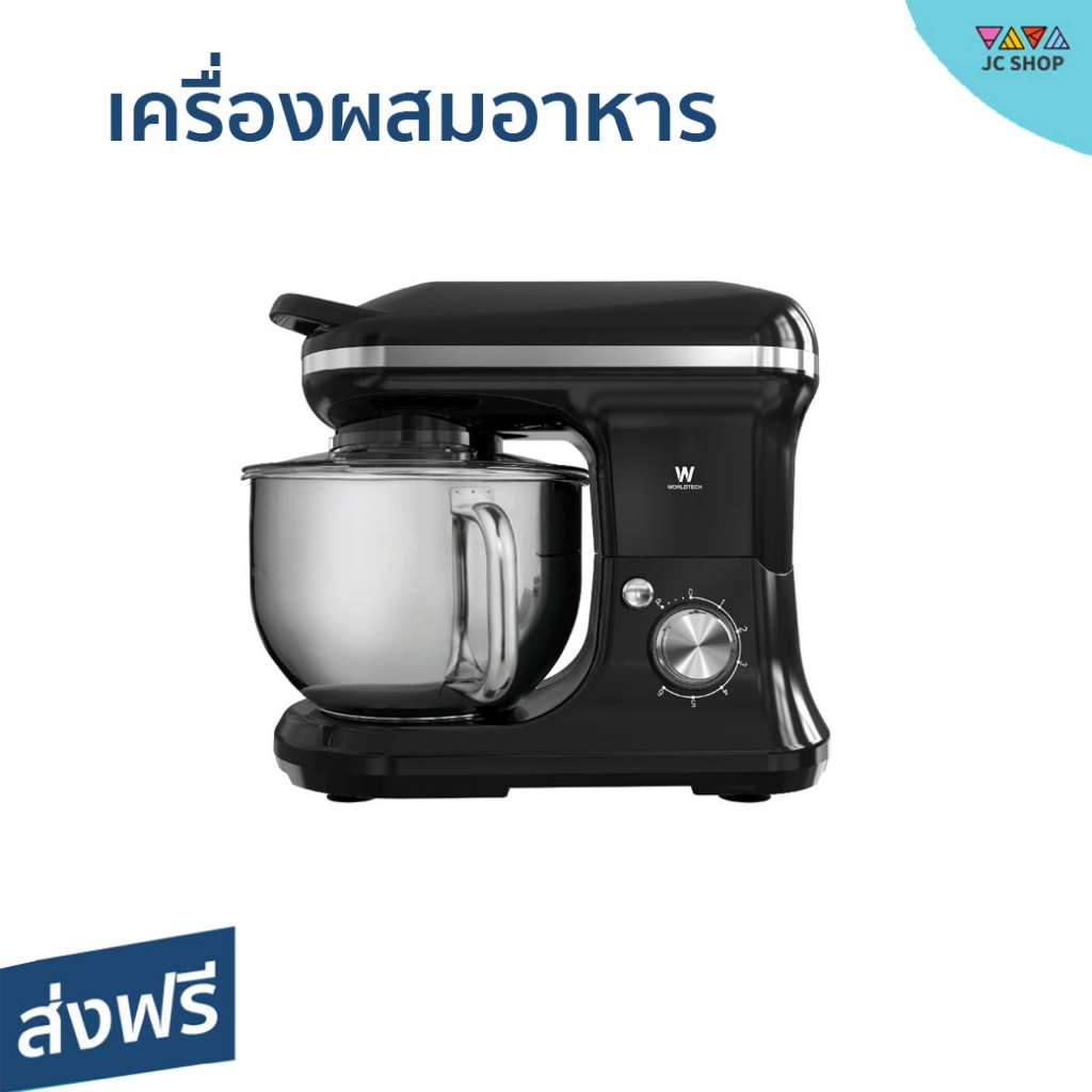 เครื่องผสมอาหาร Worldtech ขนาด 5 ลิตร พร้อมชุดหัวตี 3 แบบ WT-SM50 - เครื่องตีแป้ง