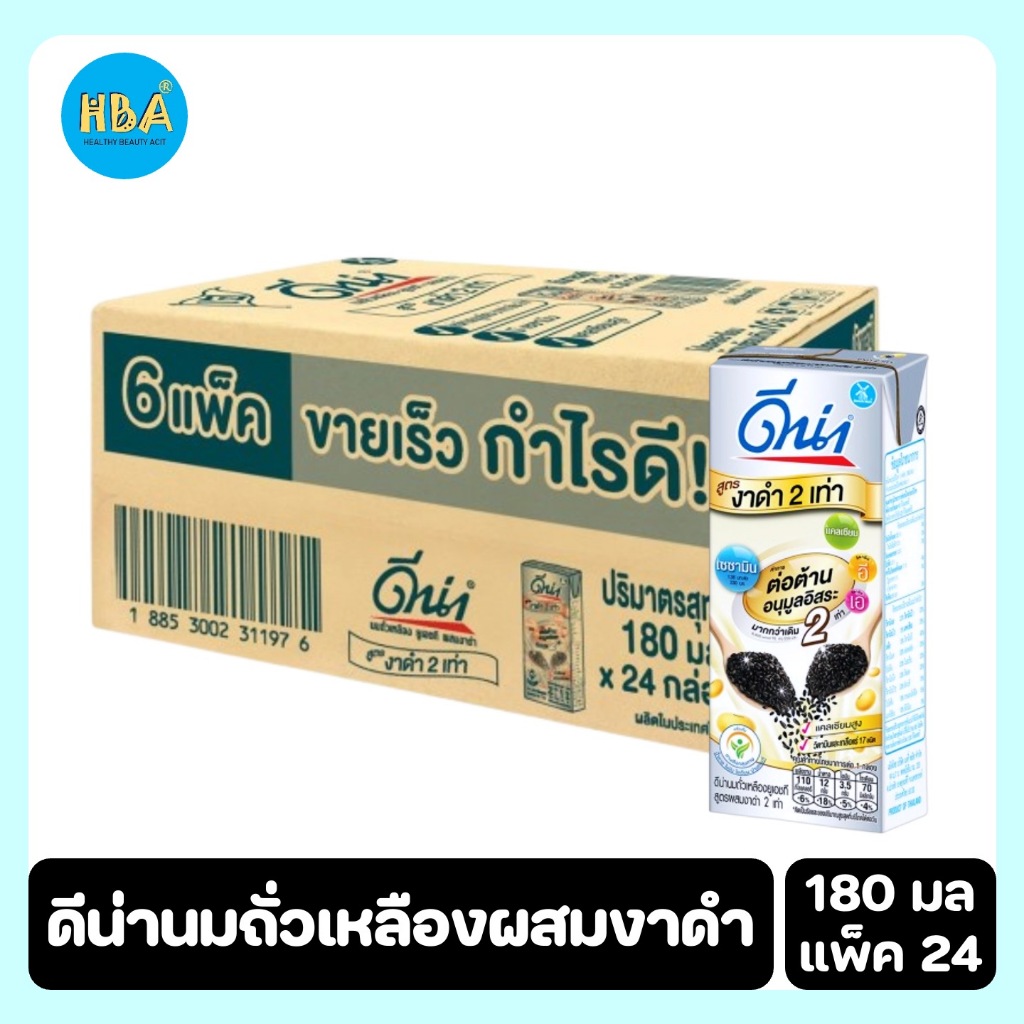 DNA UHT Soy Milk Black Sesame ดีน่านมถั่วเหลืองผสมงาดำ ขนาด 180 มล. แพ็ค 24 กล่อง