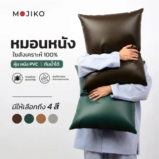 Mojiko หมอนหนุนใยสังเคราะห์หุ้ม หนัง - PVC 46ซมx71ซม ใบใหญ่พิเศษ